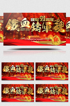 仙球大战 视频海报