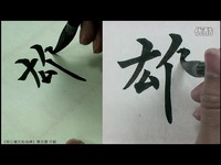 以血还血 视频缩略图