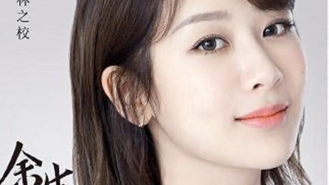 代课教师 视频缩略图