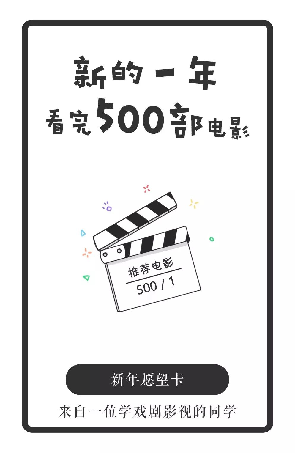 伊克巴尔之超级芯片 视频缩略图