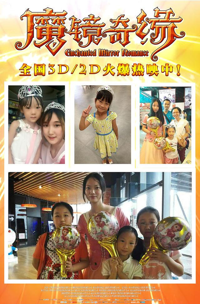 伏妖·诛魔镜(国语版） 视频缩略图