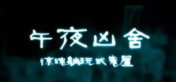 储灵空间 视频缩略图