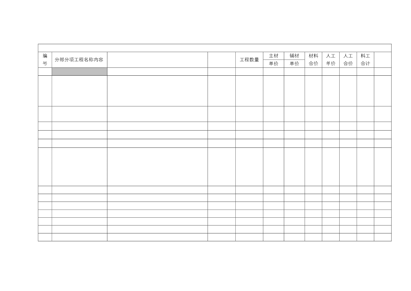 以我为名的变奏曲 视频缩略图