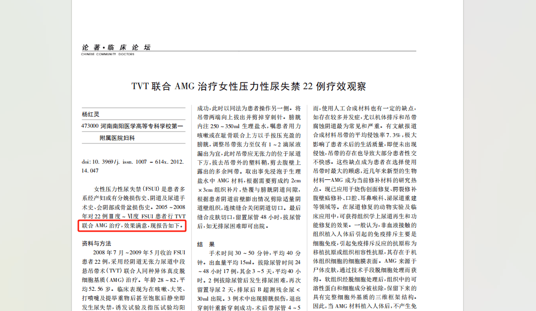 僵局 视频缩略图