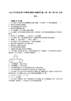 国家宝藏：夺宝秘笈 视频缩略图
