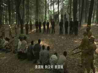 你们这些混蛋 视频缩略图