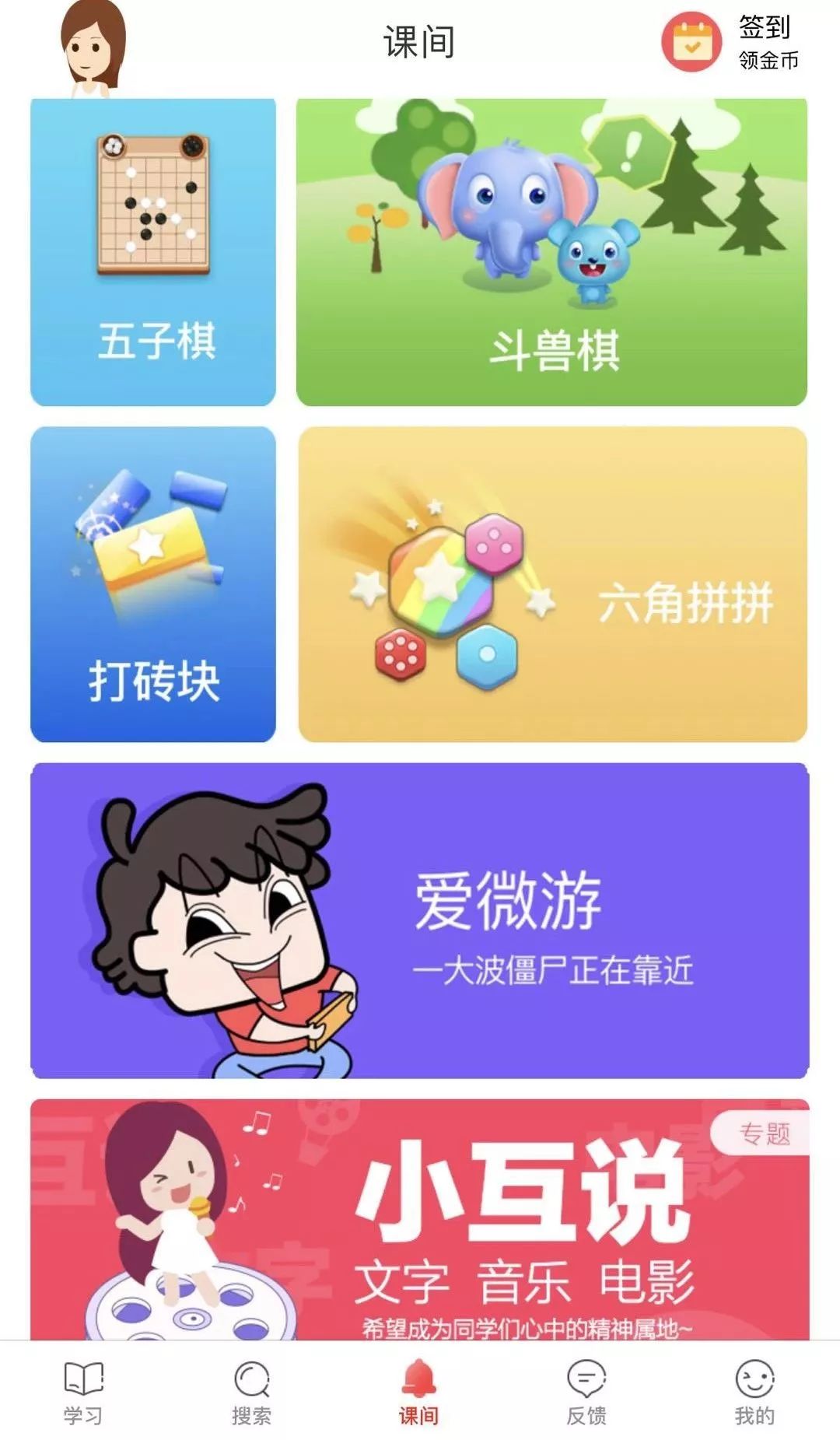 仙游记 视频缩略图