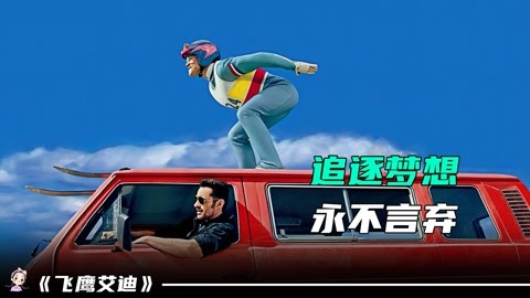 凡人烦恼 视频缩略图