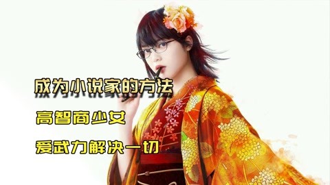 催眠大师 视频缩略图