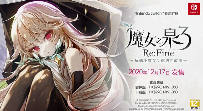 伏妖·诛魔镜(国语版） 视频海报