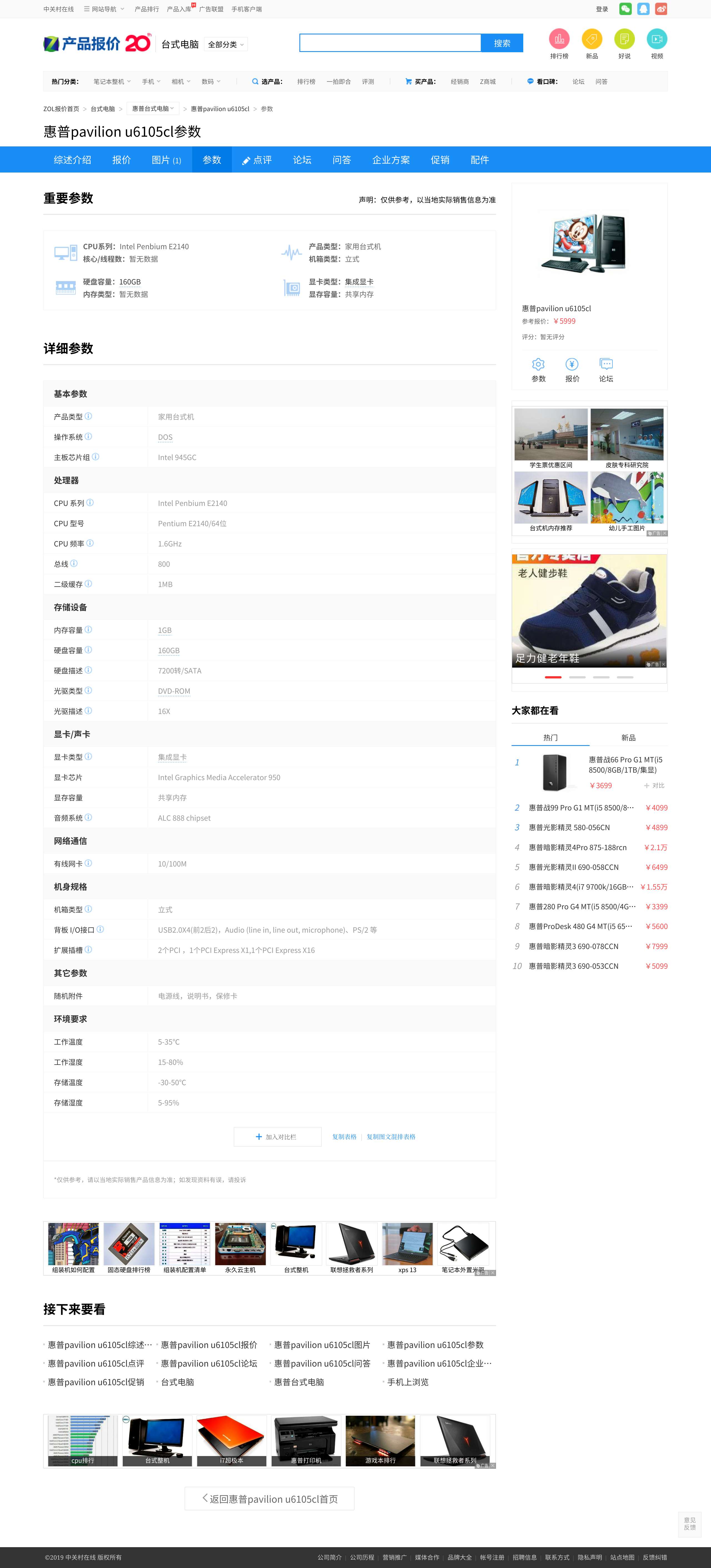 假如没有你 视频主图