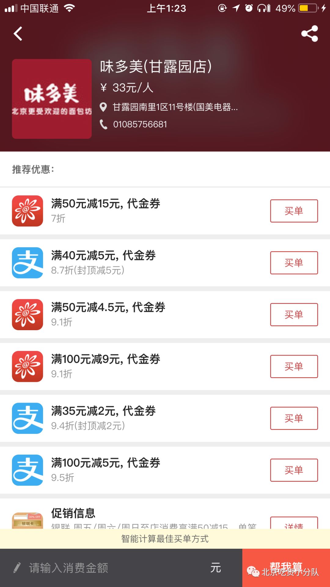 嗜血人鱼 视频缩略图