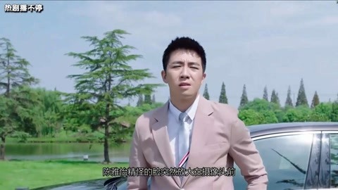 僵尸先生（国语版） 视频海报