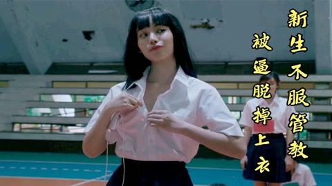 体育俱乐部 视频缩略图