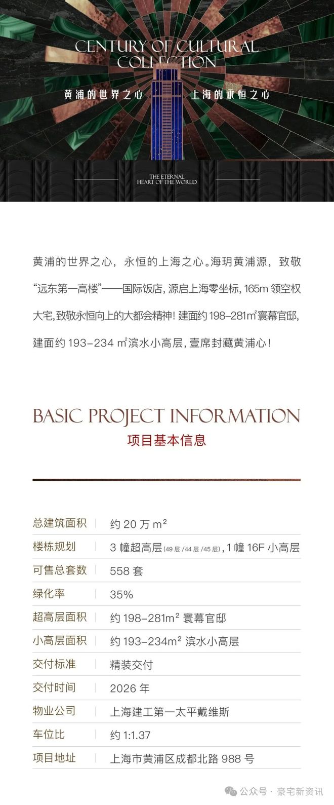 假日劫 视频缩略图